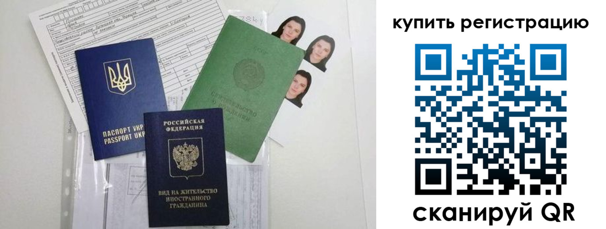 временная регистрация для школы в Ярославле