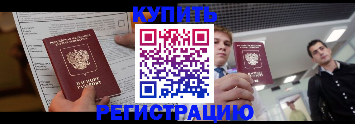 прописка гарантия в Ярославле