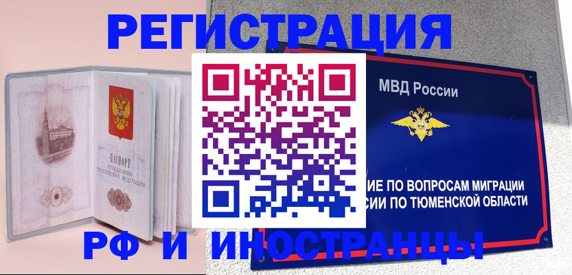 прописка для кредита в Ярославле