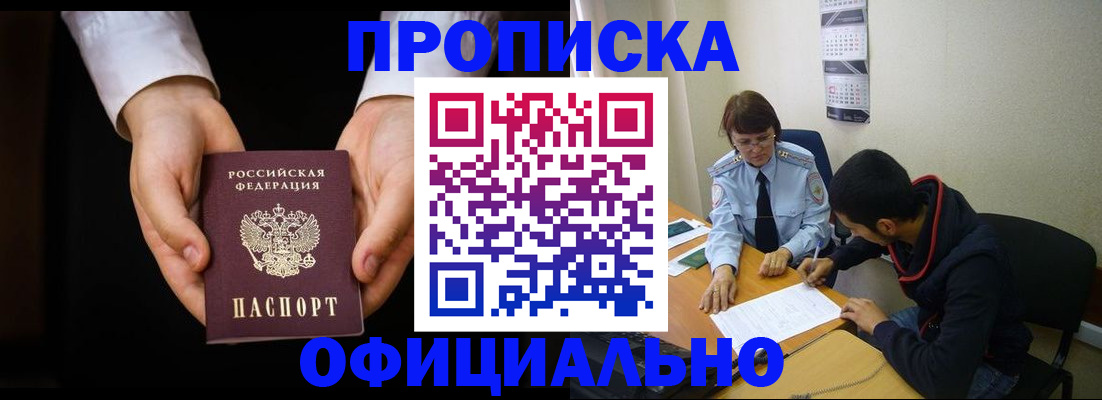 временная регистрация в Ярославле