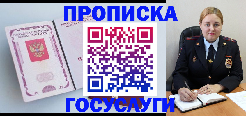 временная регистрация недорого в Ярославле