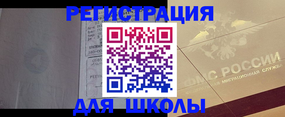 прописка в квартире в Ярославле