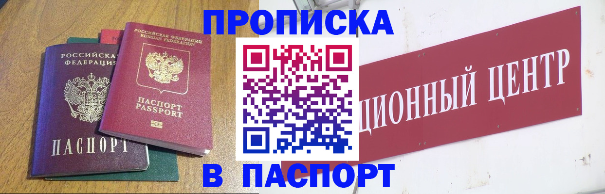 временная прописка в Ярославле