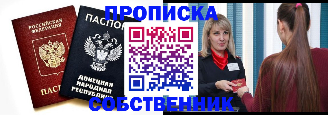 прописка для школы в Ярославле