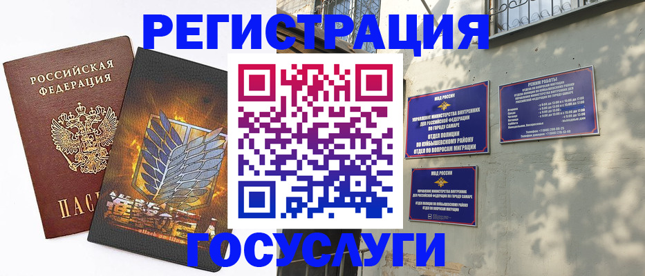 прописка 2025 в Ярославле